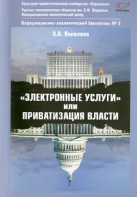 Информационно-аналитический бюллетень №2. 