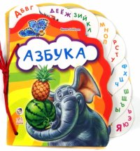 Азбука