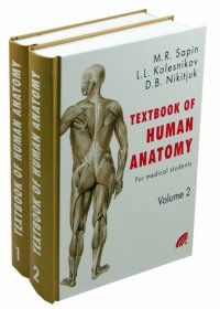 Textbook of human anatomy. For medical students. In 2 volumes