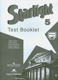 Английский язык. 5 класс. Контрольные задания для учащихся школ с углубл. изуч. англ. языка. ФГОС