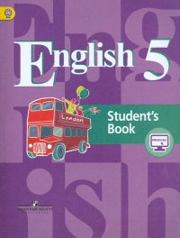 Английский язык. 5 класс. 4-й год обучения. Учебник. ФГОС