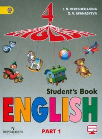 Английский язык. 4 класс. 4-й год обучения. Учебник. В 2-х частях. ФГОС