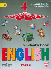 Английский язык. 4 класс. 4-й год обучения. Учебник. В 2-х частях. ФГОС