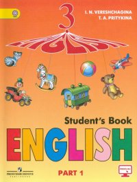 Английский язык. 3-й год обучения. 3 класс. Учебник. В 2-х частях. ФГОС