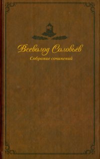 Собрание сочинений в 9-ти томах. Том 9. Великий Розенкрейцер