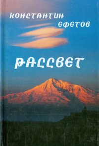 Рассвет. Афористишия