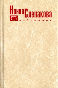 Рассказы, эссе, воспоминания. Том 5. 