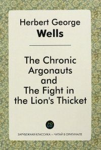 The Chronic Argonauts and The Fight in The Lion's Thicket