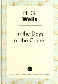 In the Days of the Comet