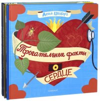 Комплект из 3-х книг 