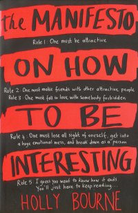 The Manifesto on How to be Interesting