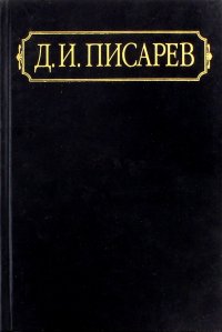 Полное собрание сочинений и писем. В 12-ти томах. Том 8