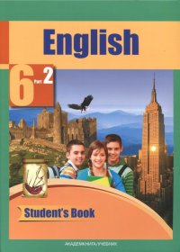 Английский язык. 6 класс. Учебник. В 2-х частях. Часть 2. ФГОС