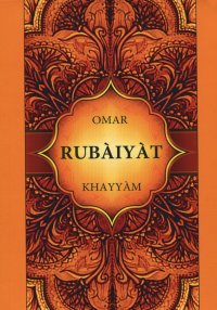 Rubaiyat