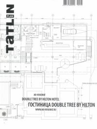 Tatlin Plan #27 Гостиница DoubleTree by Hilton