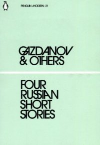 Four Russian Short Stories