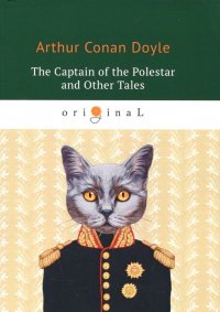 The Captain of the Polestar and Other Tales