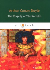 The Tragedy of The Korosko