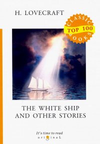 The White Ship and Other Stories