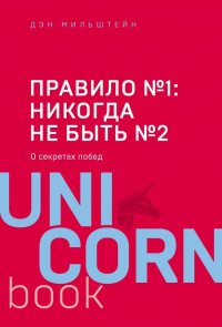 Правило №1 - никогда не быть №2: агент Павла Дацюка, Никиты Кучерова, Артемия Панарина...