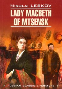 Lady Macbeth of Mtsensk