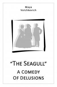 The Seagull. A comedy of delusions