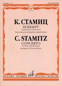 К. Стамиц. Концерт для флейты с оркестром. Переложение для флейты и фортепиано