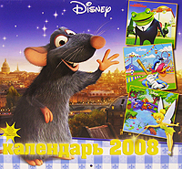 Календарь 2008 (на скрепке). Disney