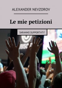 Le mie petizioni. Saranno supportati?