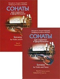 Сонаты для скрипки и фортепиано: Т. 2// Партия скрипки (под ред. Паумгартнера Б., Мюллера Т.)