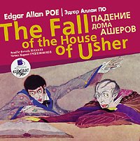 Падение дома Ашеров / Edgar Allan Poe Еhe fall of the house of usher