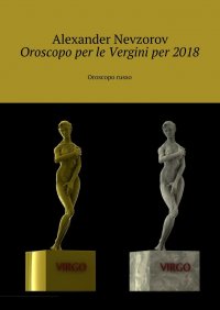 Александр Невзоров - «Oroscopo per le Vergini per 2018. Oroscopo russo»