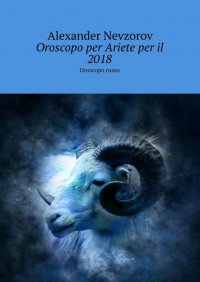 Oroscopo per Ariete per il 2018. Oroscopo russo