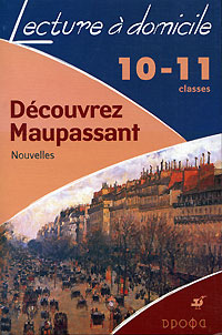 Decouvrez Maupassant. Nouvelles. 10-11 classes