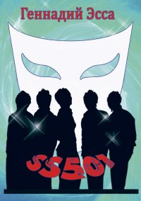 SS501