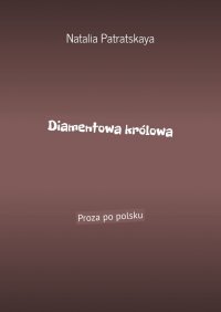 Diamentowa królowa. Proza po polsku