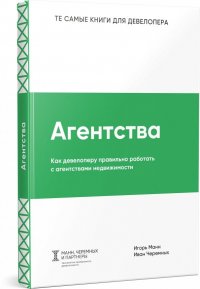 Агентства