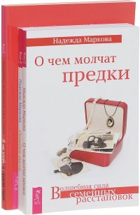 Я не злой, я просто псих. О чем молчат предки. Ошибки аиста (комплект из 3 книг)