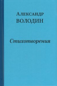 Простите, простите, простите меня…