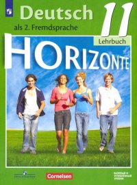 Немецкий язык.11 класс. Базовый и углубленный уровни. Учебник. ФГОС