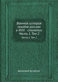 Целебный календарь на 2008 год. Советы на каждый день