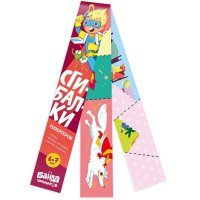 Сгибалки. 6-7 лет. Супергерои