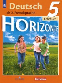 Немецкий язык. Второй иностранный язык. 5 класс. Учебник. ФГОС