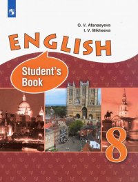 Английский язык. 8 класс. Учебник. Углубленный уровень. ФП