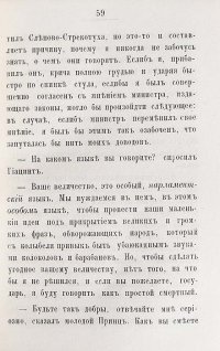 Эдуард Лабулэ. Принц-собачка. История парижской прессы и три лимона. Памфлет