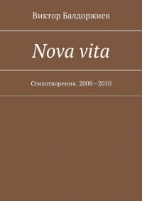 Nova vita