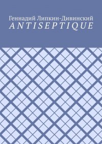 Antiseptique