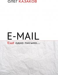 E-mail