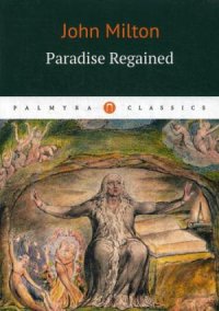 Paradise Regaimend = Возвращенный рай: роман на англ.яз