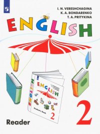 Английский язык. 2 класс. Книга для чтения. ФГОС